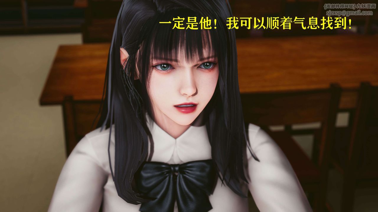 《[3D]美少女假面馮迪妮》漫画 第23話