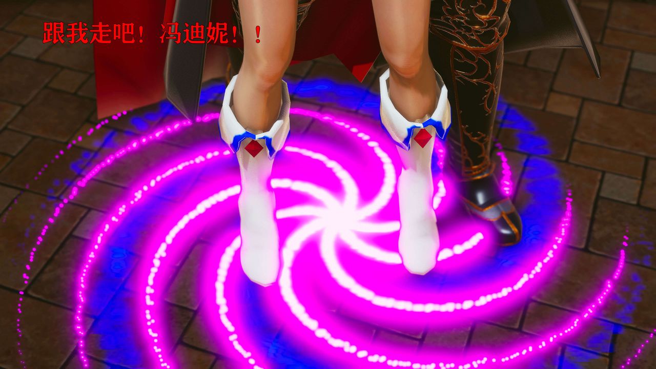 《[3D]美少女假面馮迪妮》漫画 第23話