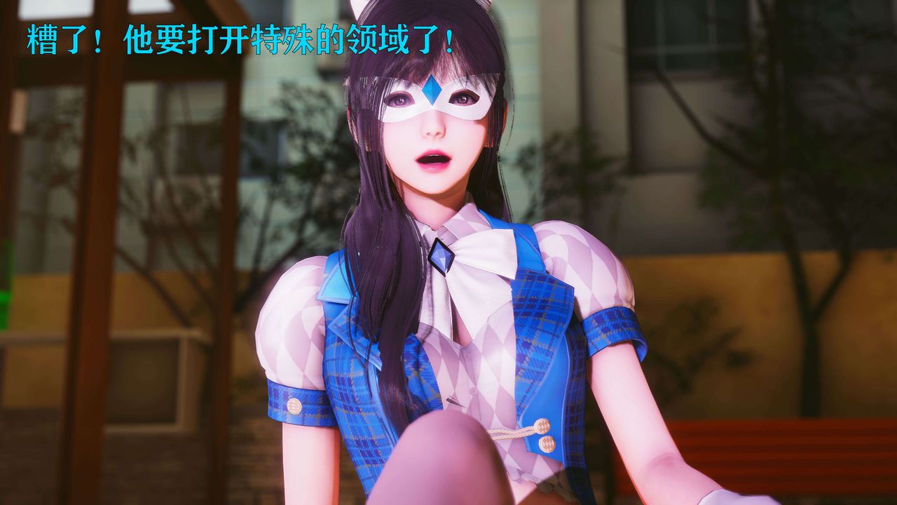 《[3D]美少女假面馮迪妮》漫画 第23話
