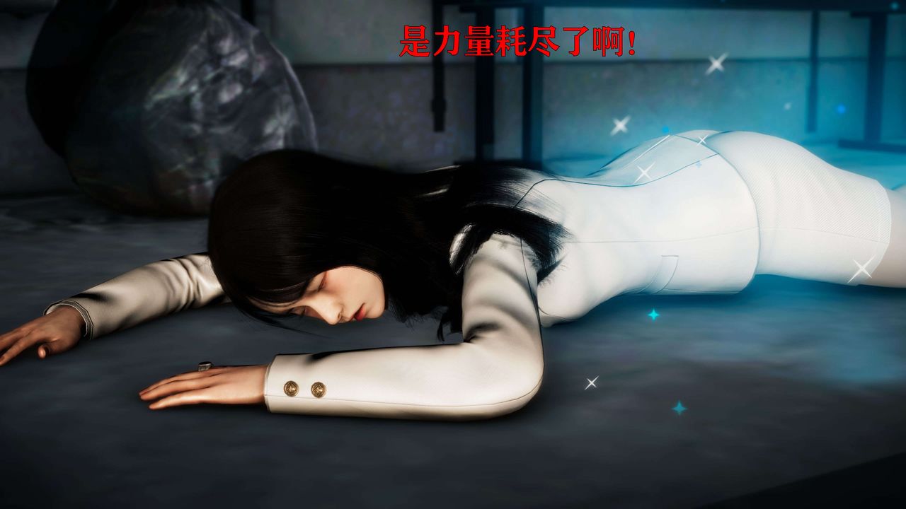 《[3D]美少女假面馮迪妮》漫画 第24話