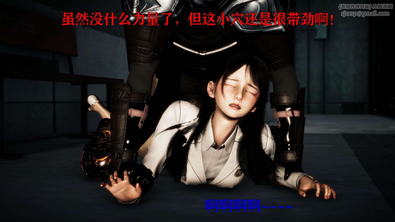 《[3D]美少女假面馮迪妮》漫画 第24話