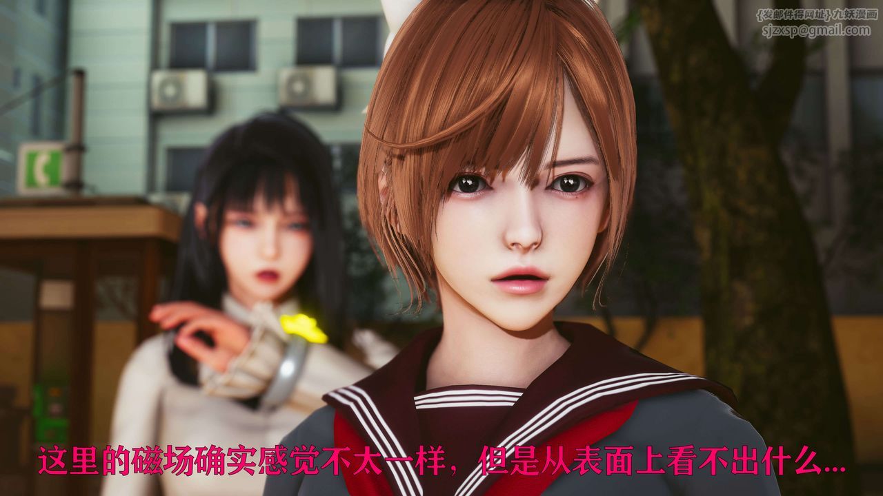 《[3D]美少女假面馮迪妮》漫画 第24話
