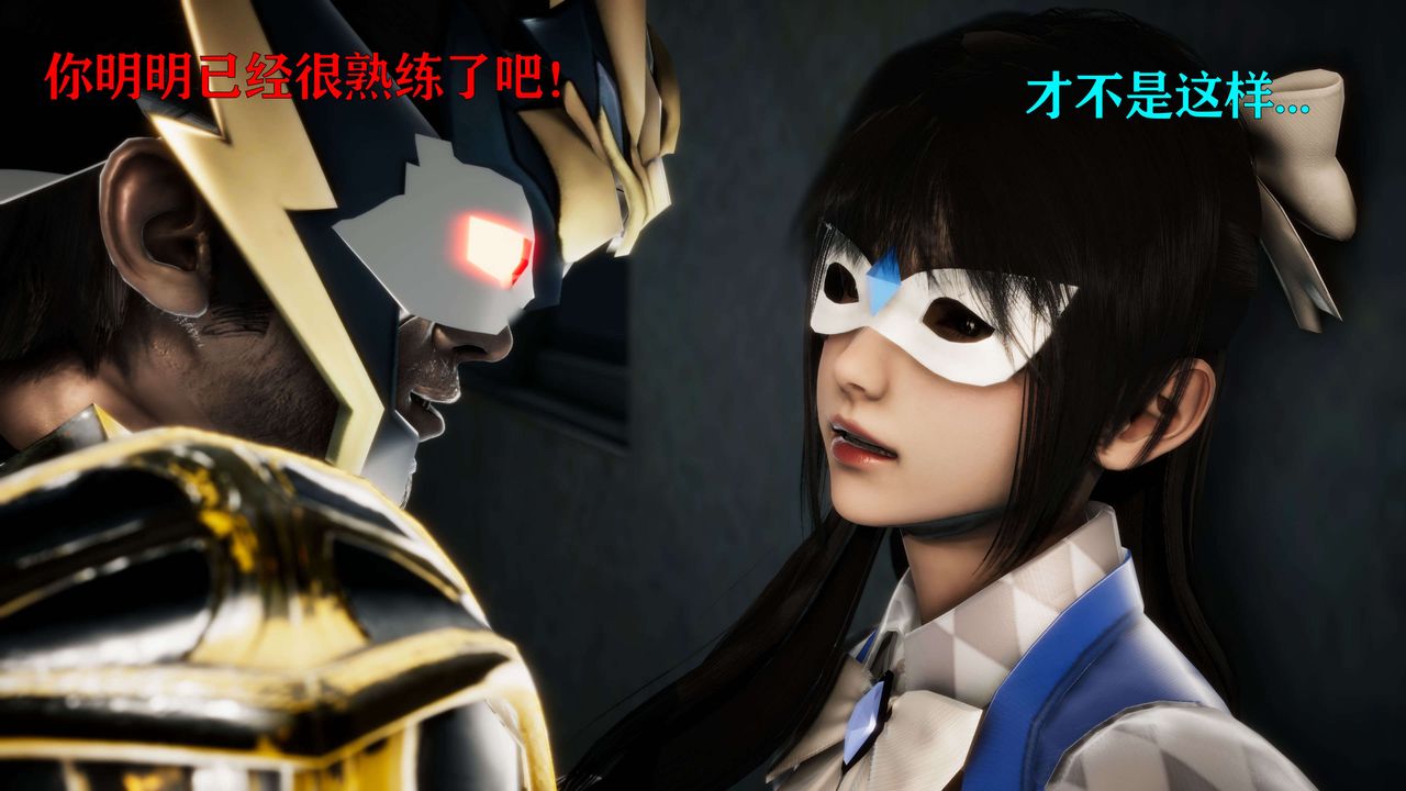 《[3D]美少女假面馮迪妮》漫画 第24話