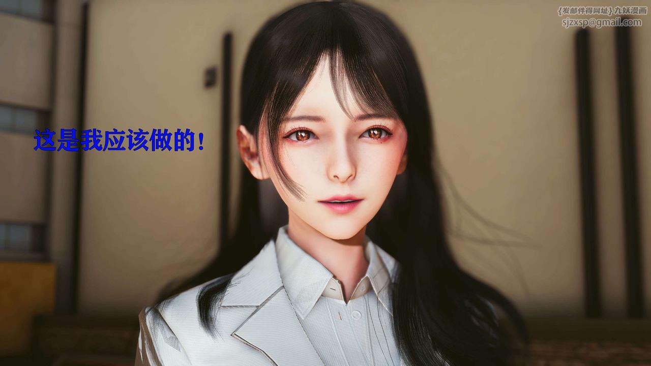 《[3D]美少女假面馮迪妮》漫画 第25話