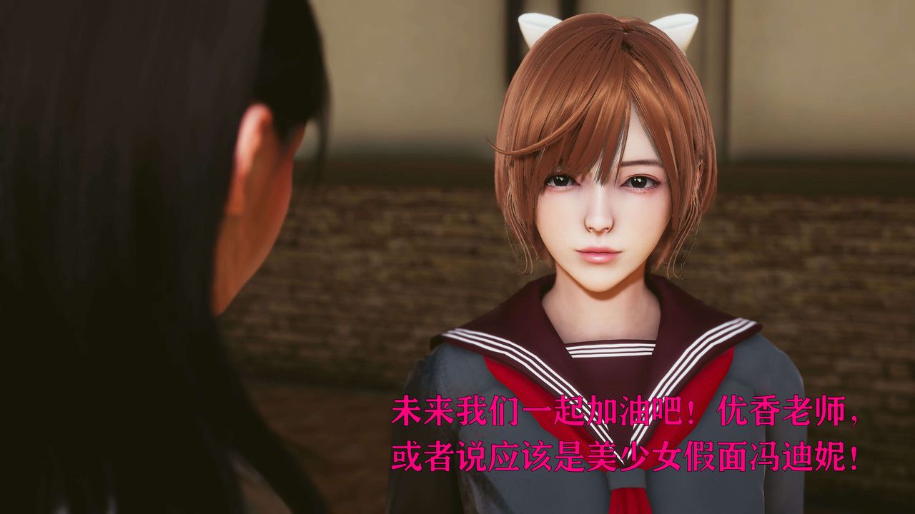 《[3D]美少女假面馮迪妮》漫画 第25話