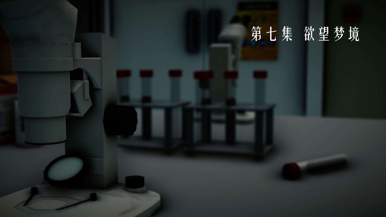 《[3D]美少女假面馮迪妮》漫画 第26話