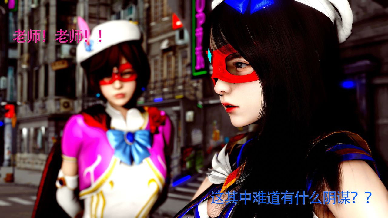 《[3D]美少女假面馮迪妮》漫画 第26話