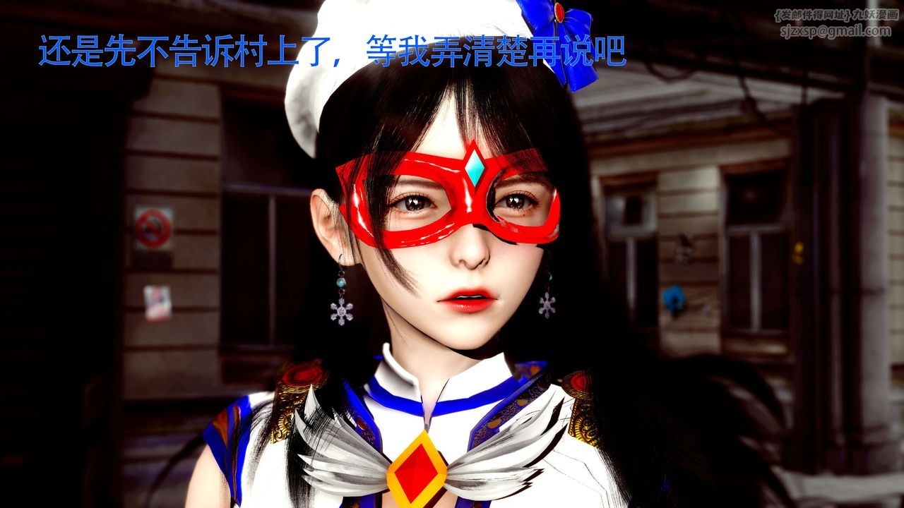 《[3D]美少女假面馮迪妮》漫画 第26話