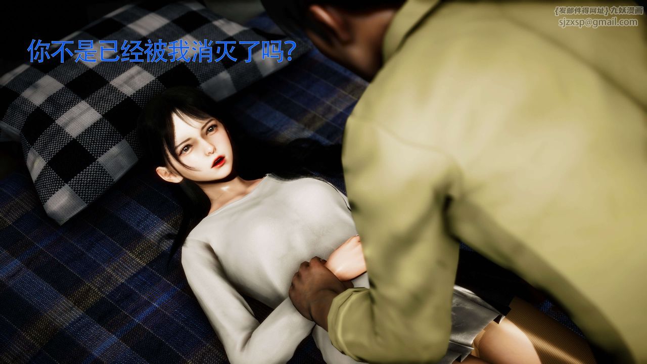《[3D]美少女假面馮迪妮》漫画 第26話