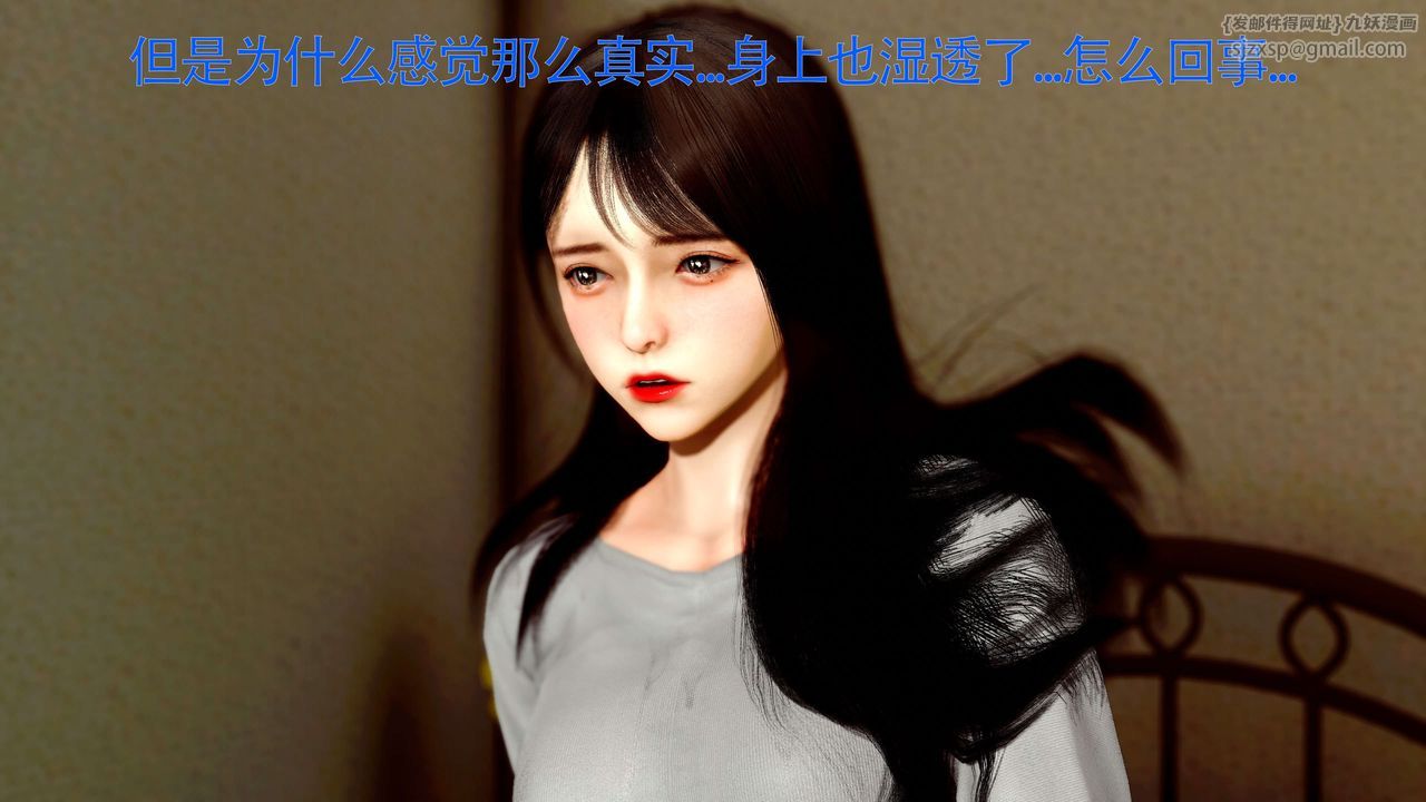 《[3D]美少女假面馮迪妮》漫画 第26話