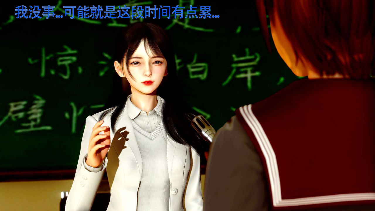 《[3D]美少女假面馮迪妮》漫画 第27話