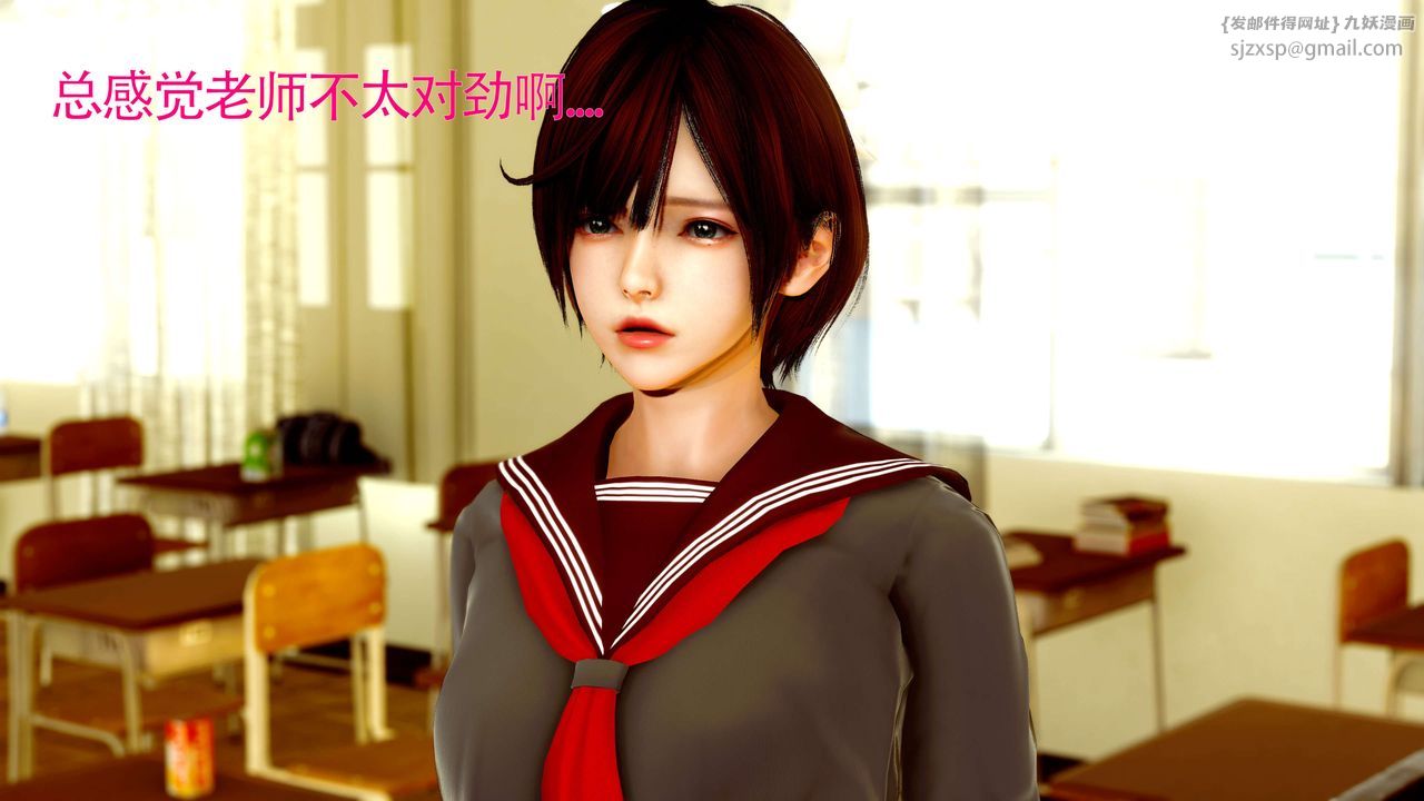 《[3D]美少女假面馮迪妮》漫画 第27話