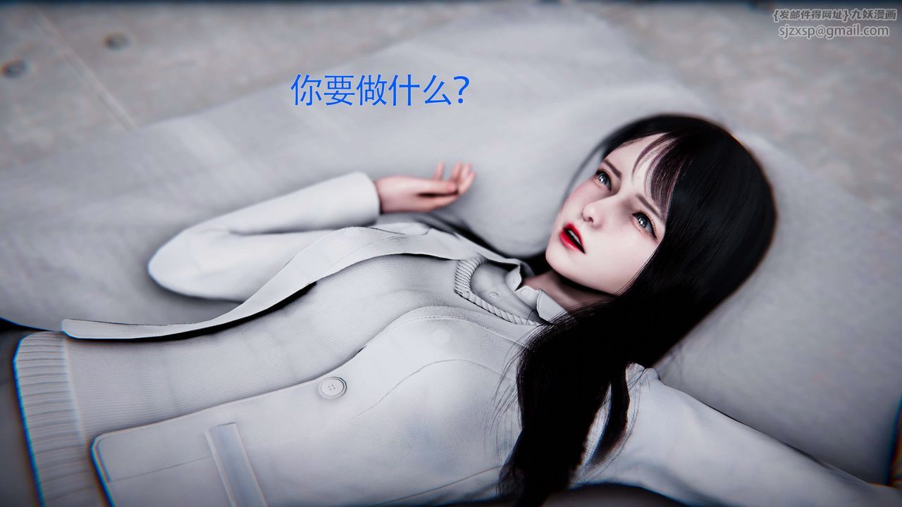 《[3D]美少女假面馮迪妮》漫画 第27話