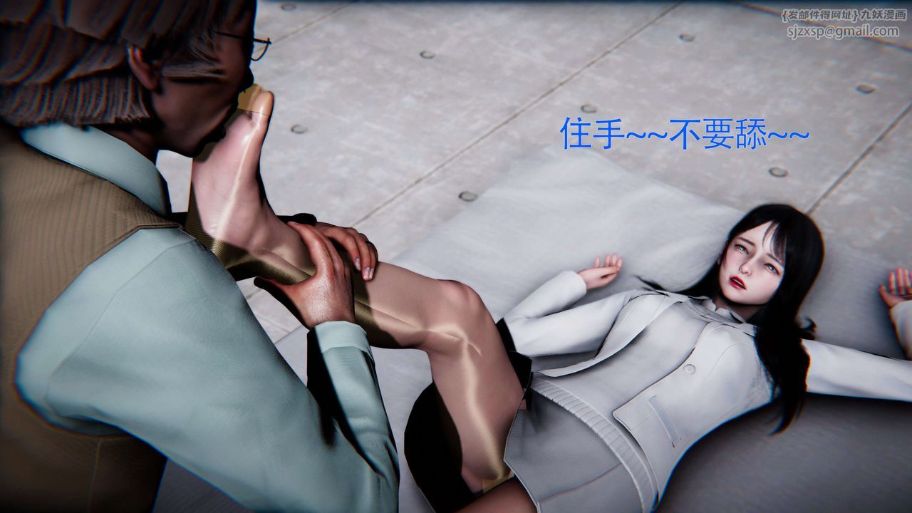 《[3D]美少女假面馮迪妮》漫画 第27話