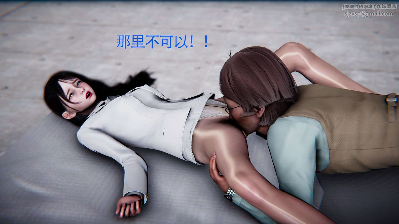 《[3D]美少女假面馮迪妮》漫画 第27話