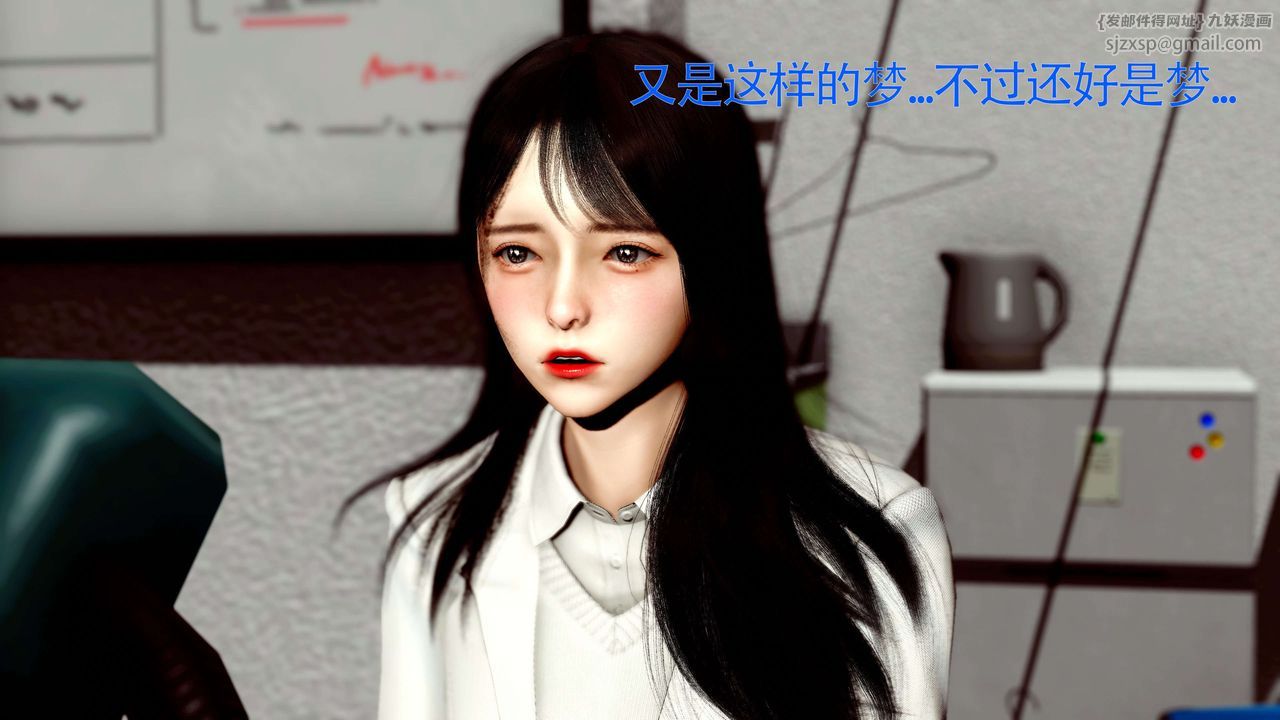 《[3D]美少女假面馮迪妮》漫画 第27話