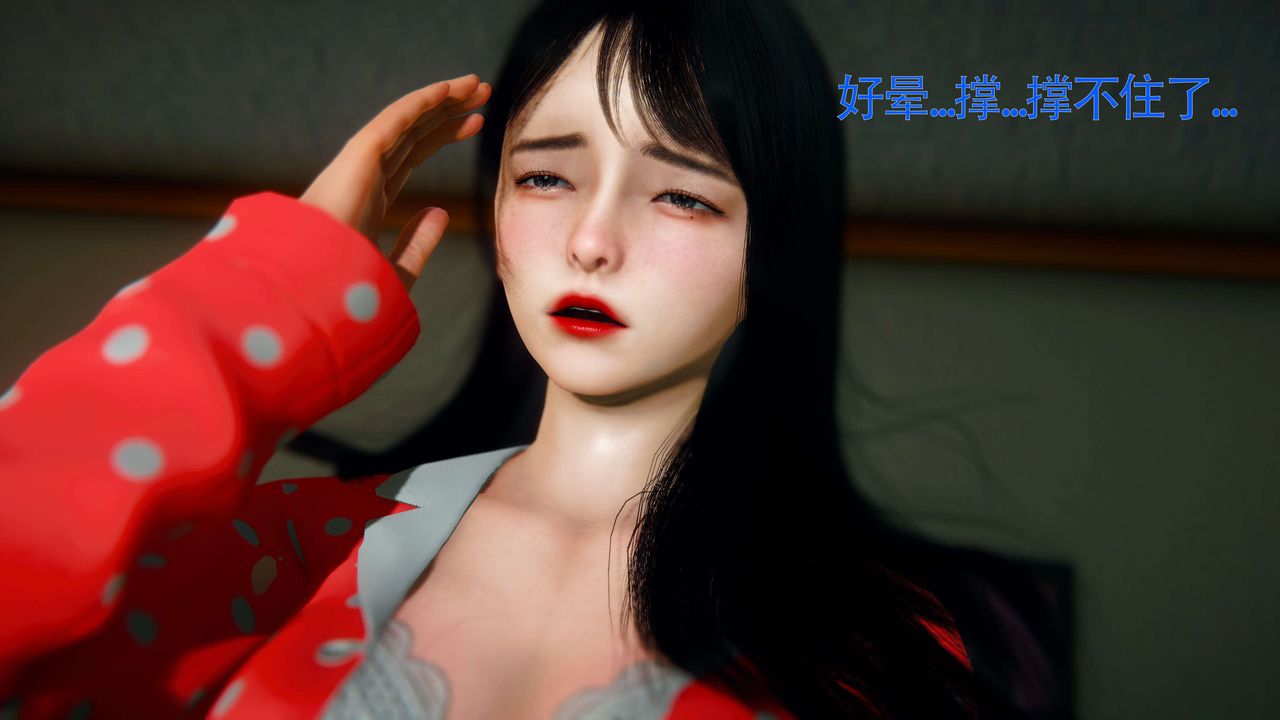 《[3D]美少女假面馮迪妮》漫画 第27話