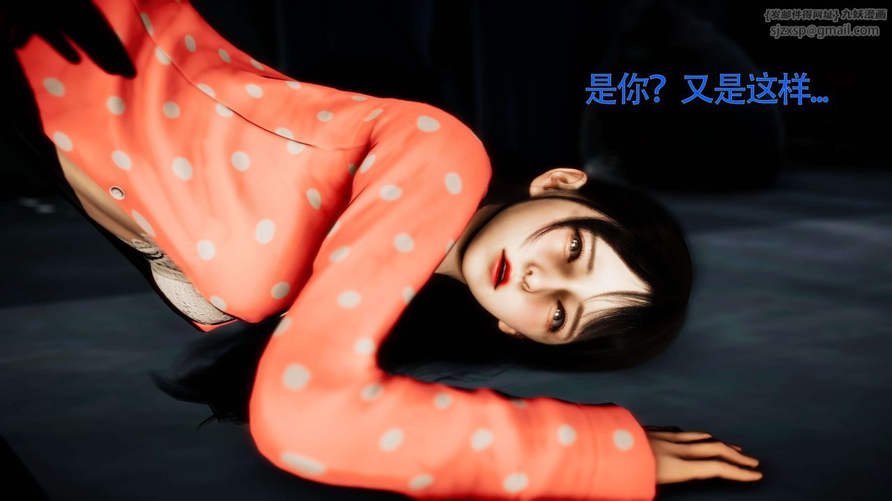 《[3D]美少女假面馮迪妮》漫画 第27話