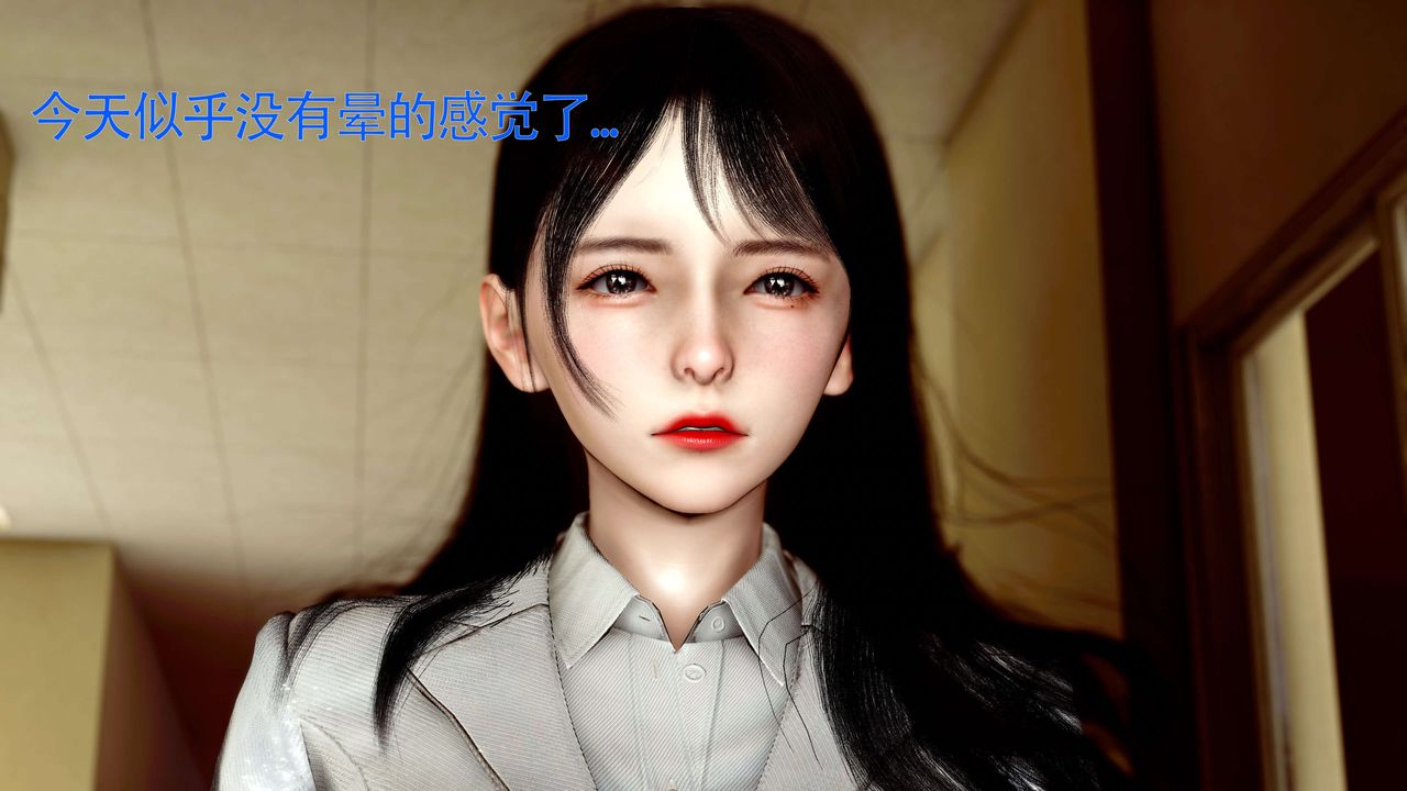 《[3D]美少女假面馮迪妮》漫画 第28話