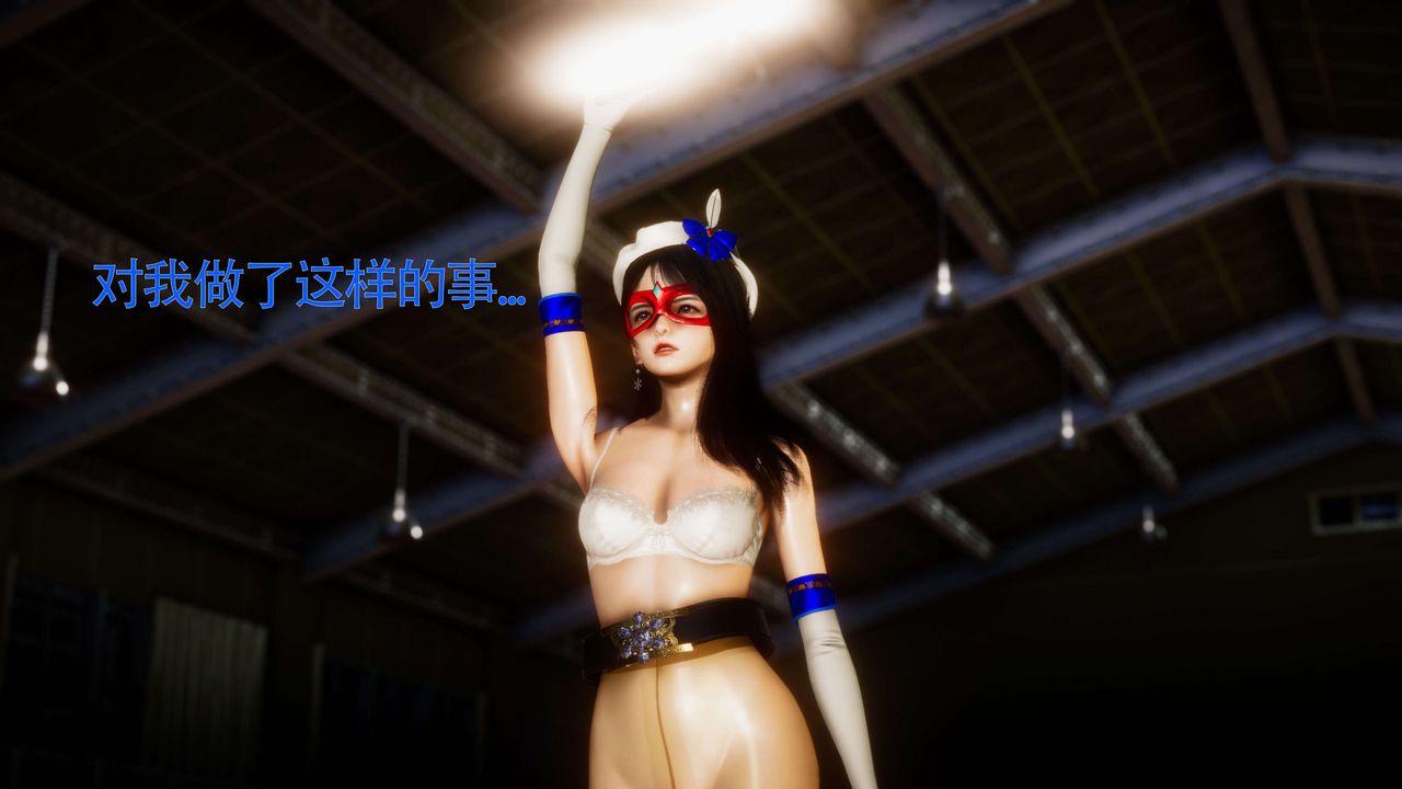 《[3D]美少女假面馮迪妮》漫画 第29話