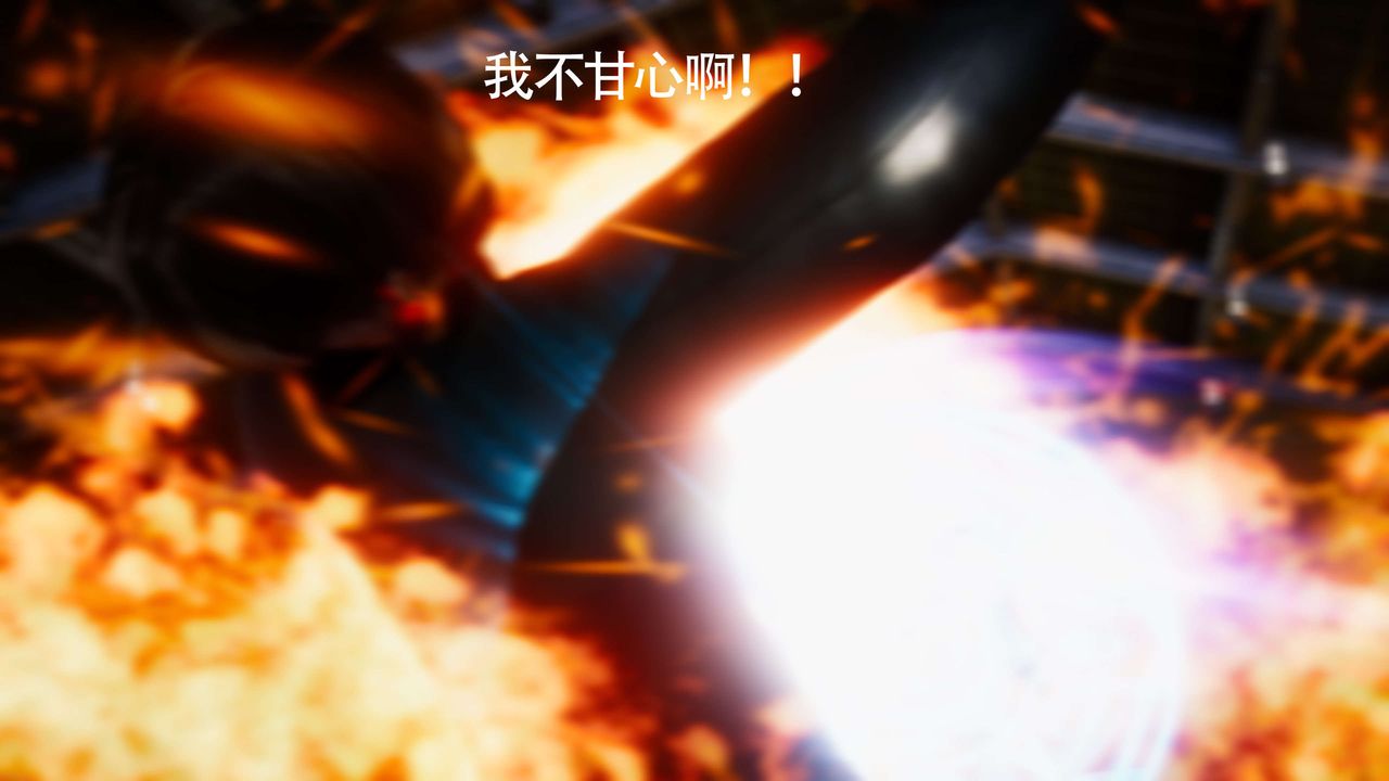 《[3D]美少女假面馮迪妮》漫画 第29話