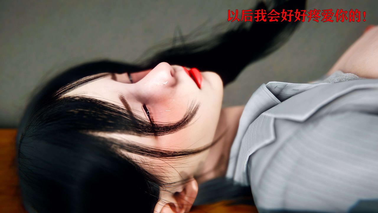 《[3D]美少女假面馮迪妮》漫画 第03話