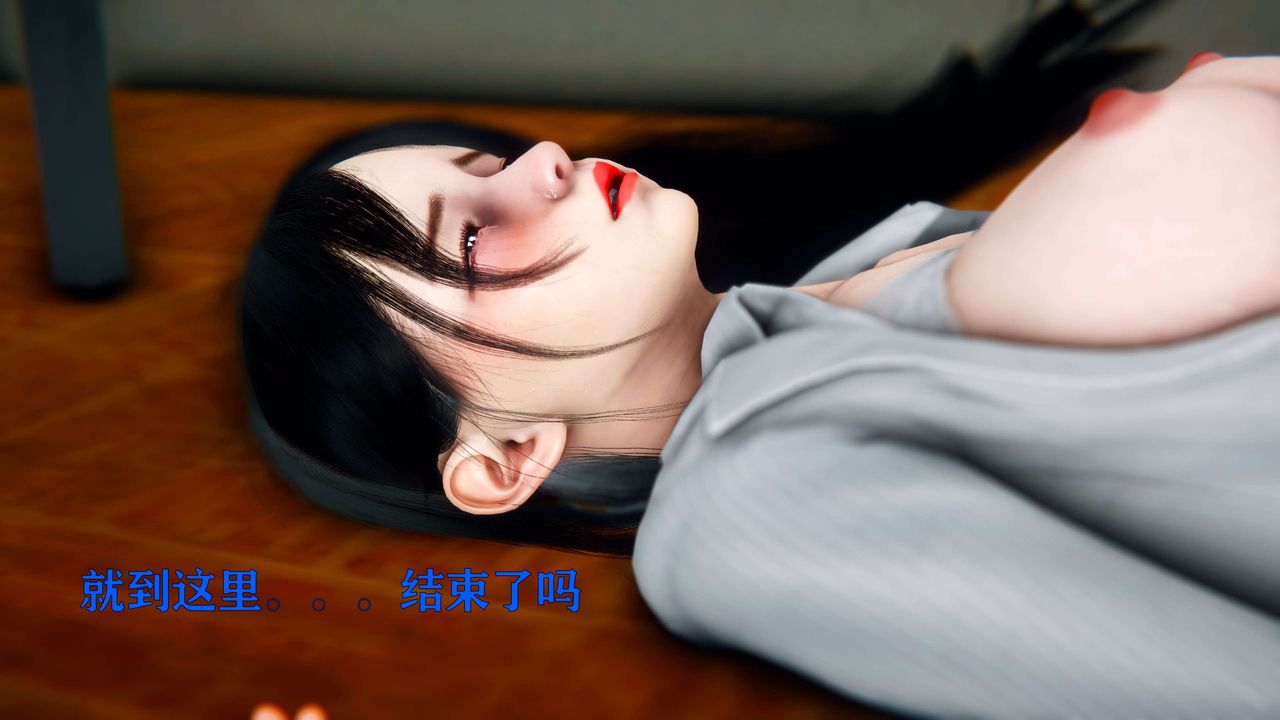 《[3D]美少女假面馮迪妮》漫画 第03話