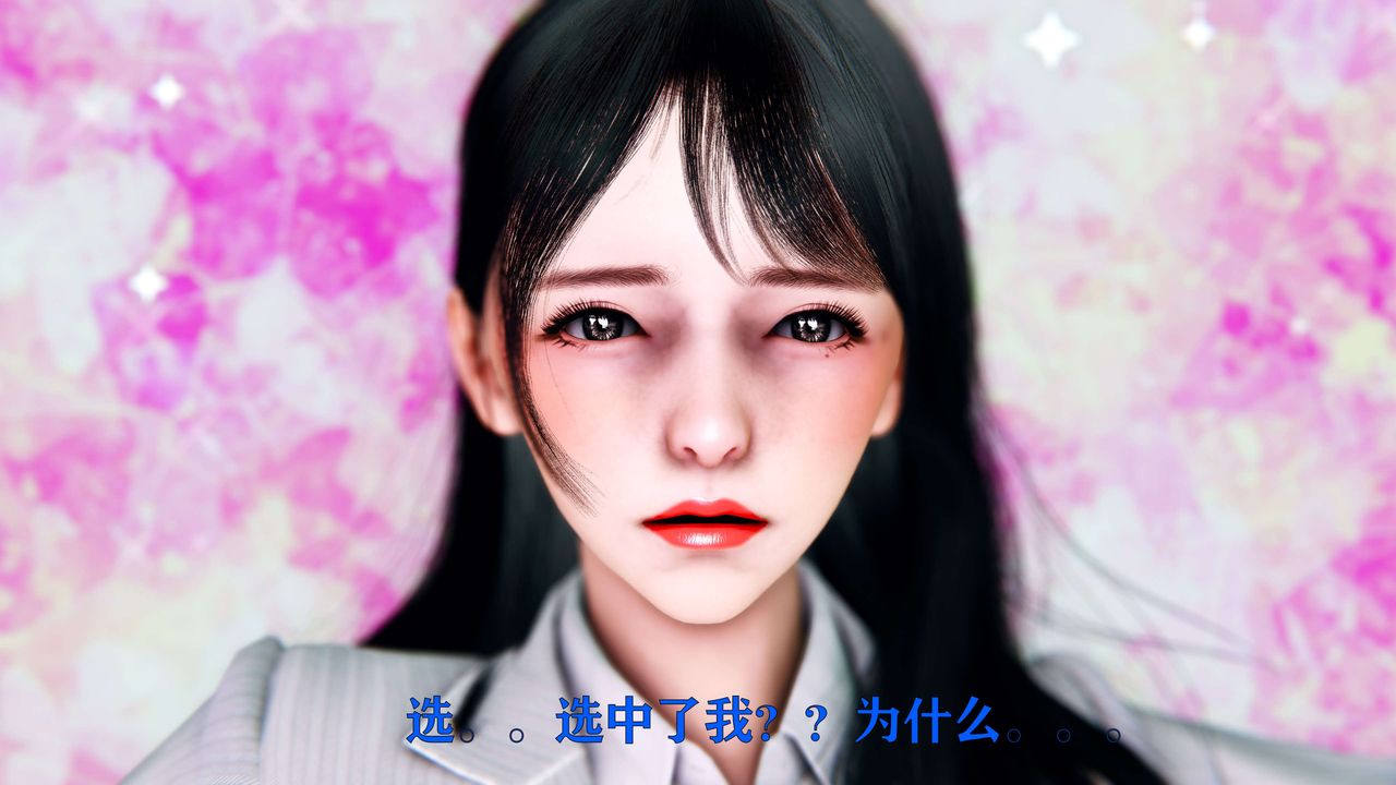 《[3D]美少女假面馮迪妮》漫画 第03話