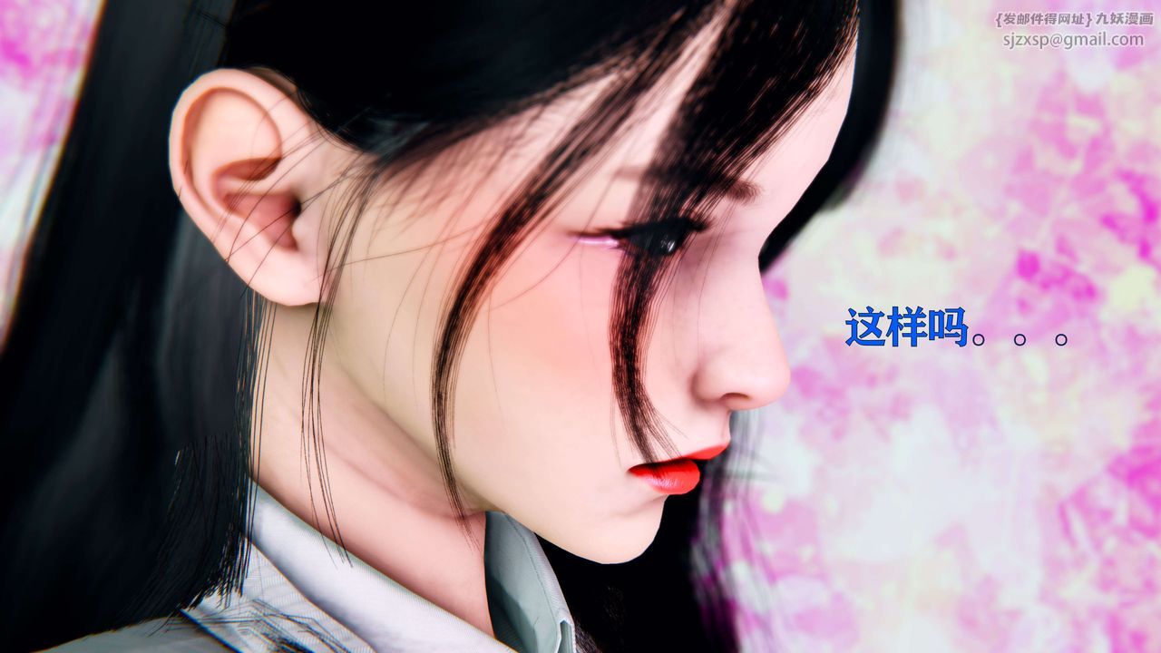 《[3D]美少女假面馮迪妮》漫画 第03話