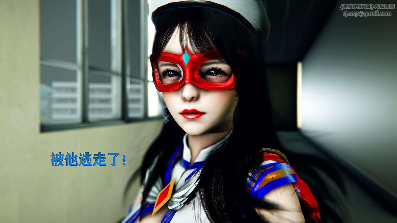 《[3D]美少女假面馮迪妮》漫画 第03話