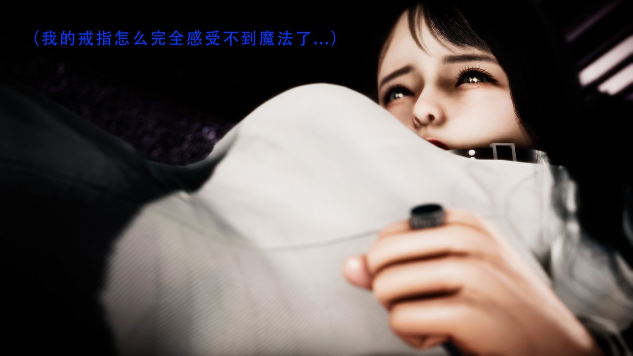 《[3D]美少女假面馮迪妮》漫画 第30話