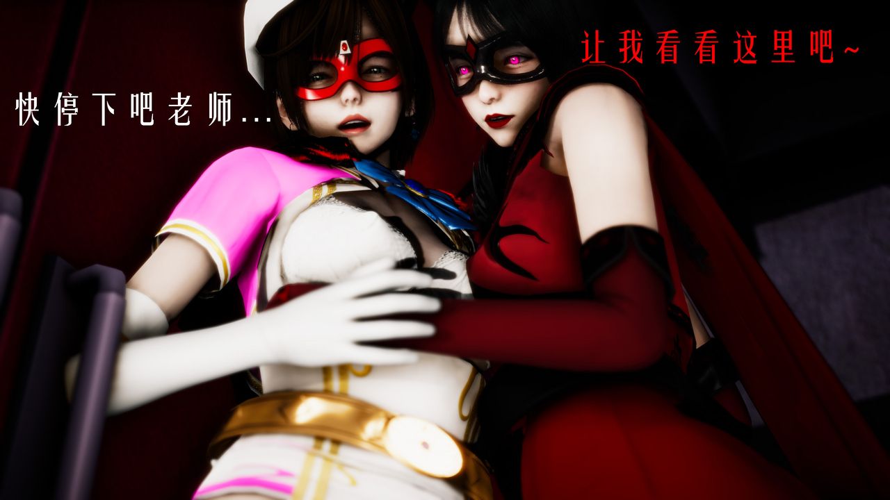 《[3D]美少女假面馮迪妮》漫画 第31話