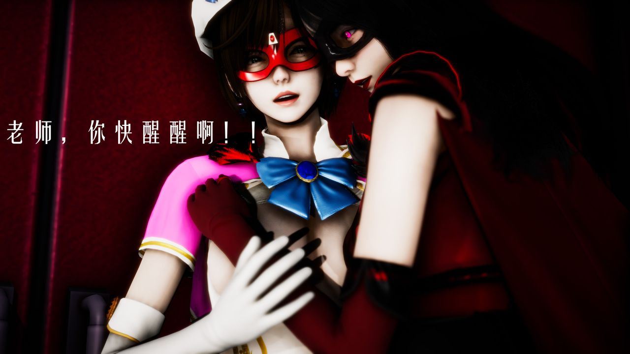 《[3D]美少女假面馮迪妮》漫画 第31話
