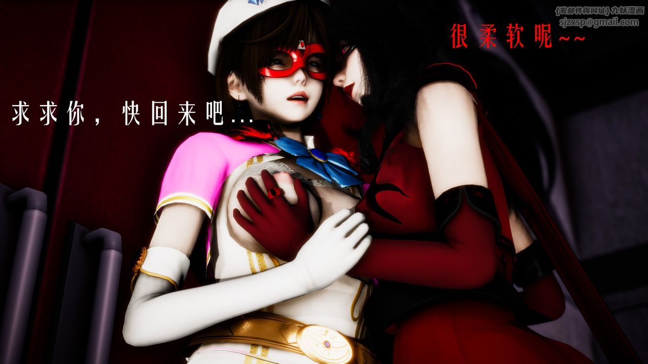 《[3D]美少女假面馮迪妮》漫画 第31話