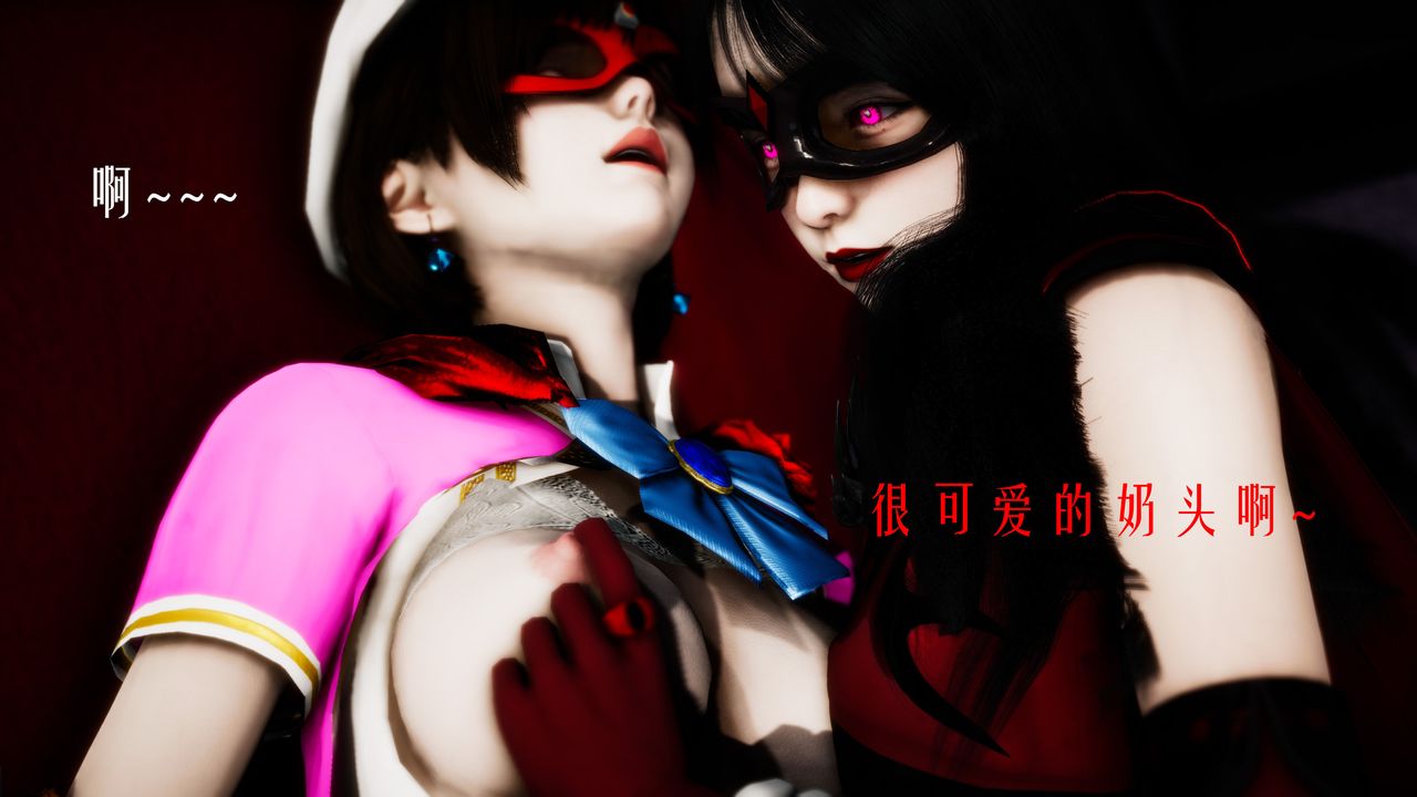 《[3D]美少女假面馮迪妮》漫画 第31話