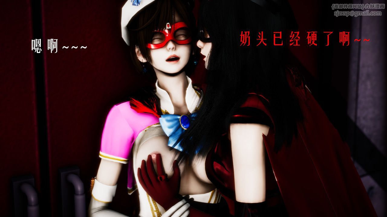 《[3D]美少女假面馮迪妮》漫画 第31話