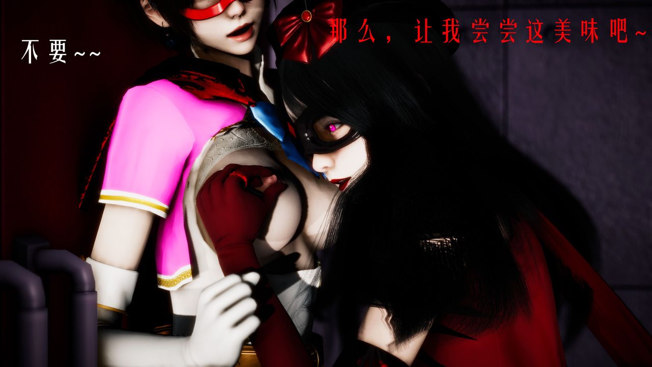 《[3D]美少女假面馮迪妮》漫画 第31話