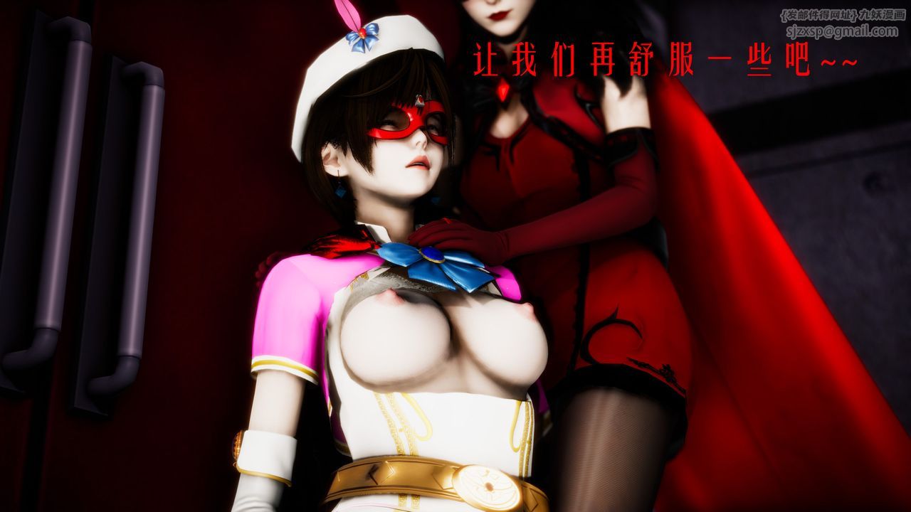 《[3D]美少女假面馮迪妮》漫画 第31話