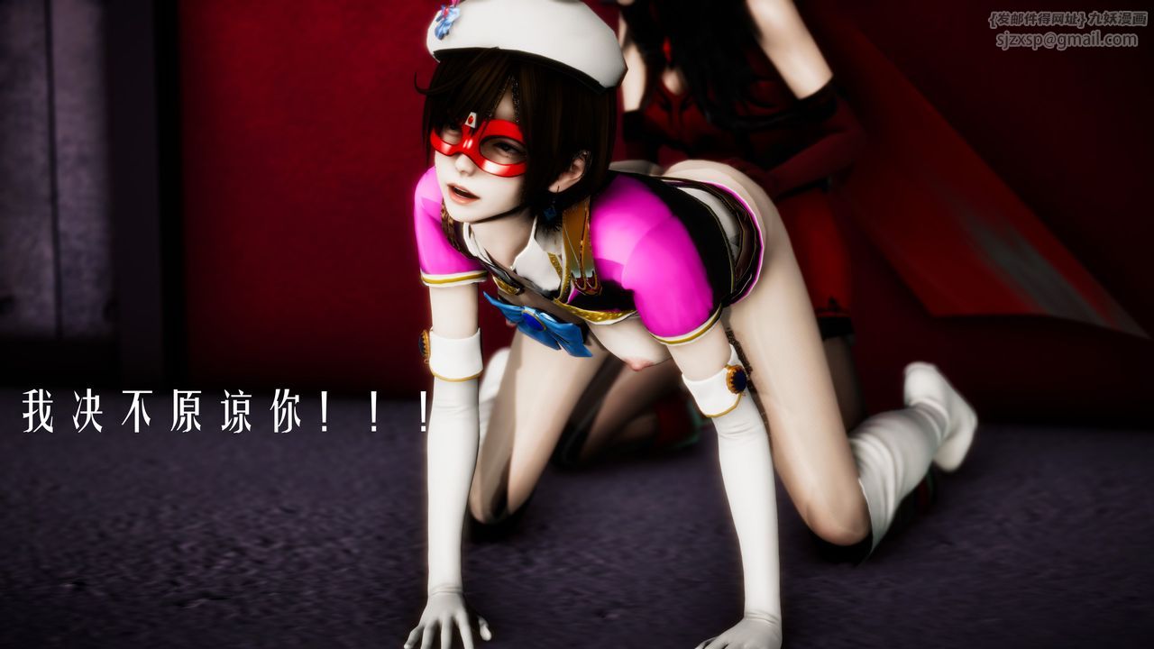 《[3D]美少女假面馮迪妮》漫画 第31話