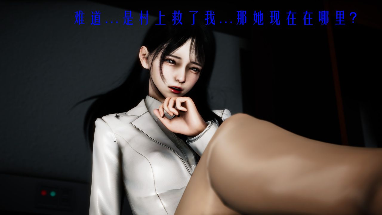 《[3D]美少女假面馮迪妮》漫画 第32話