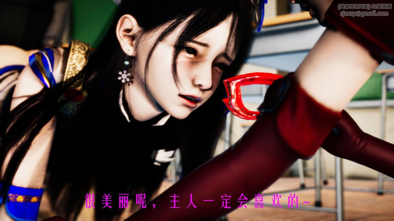 《[3D]美少女假面馮迪妮》漫画 第33話
