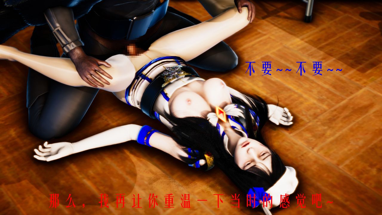 《[3D]美少女假面馮迪妮》漫画 第33話