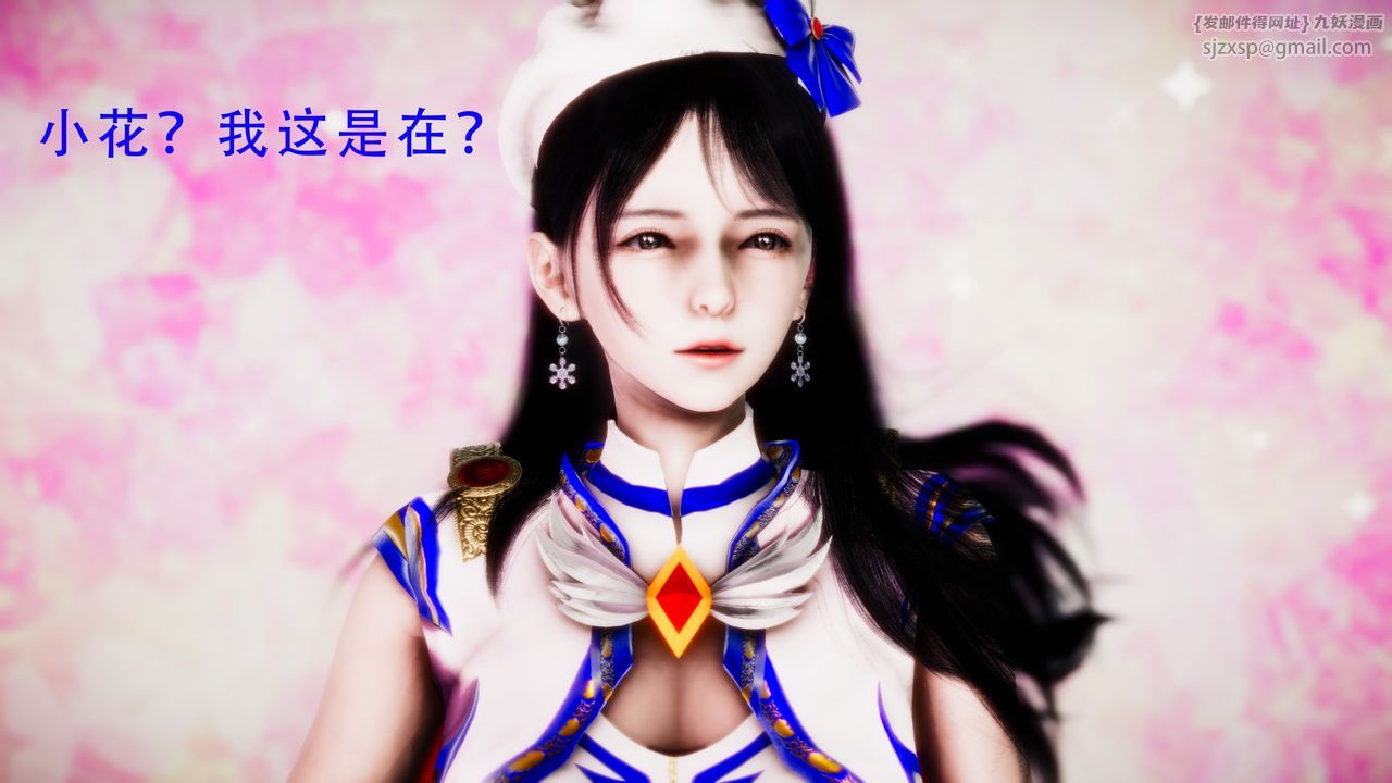 《[3D]美少女假面馮迪妮》漫画 第34話-最終話