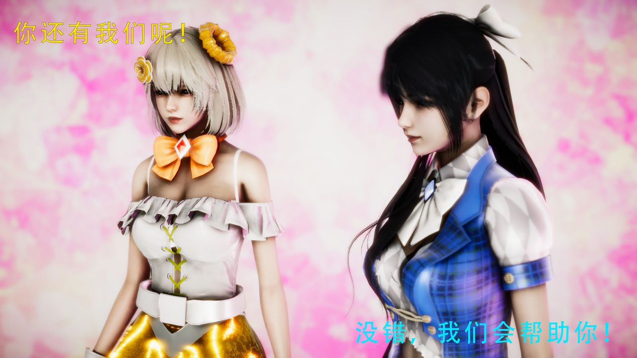 《[3D]美少女假面馮迪妮》漫画 第34話-最終話