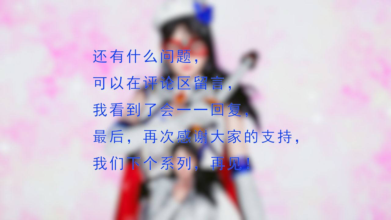 《[3D]美少女假面馮迪妮》漫画 第34話-最終話