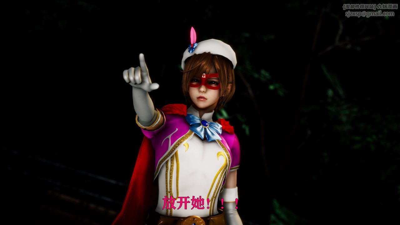 《[3D]美少女假面馮迪妮》漫画 外传上