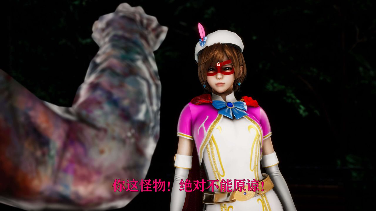 《[3D]美少女假面馮迪妮》漫画 外传上