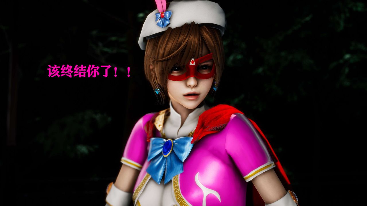 《[3D]美少女假面馮迪妮》漫画 外传上