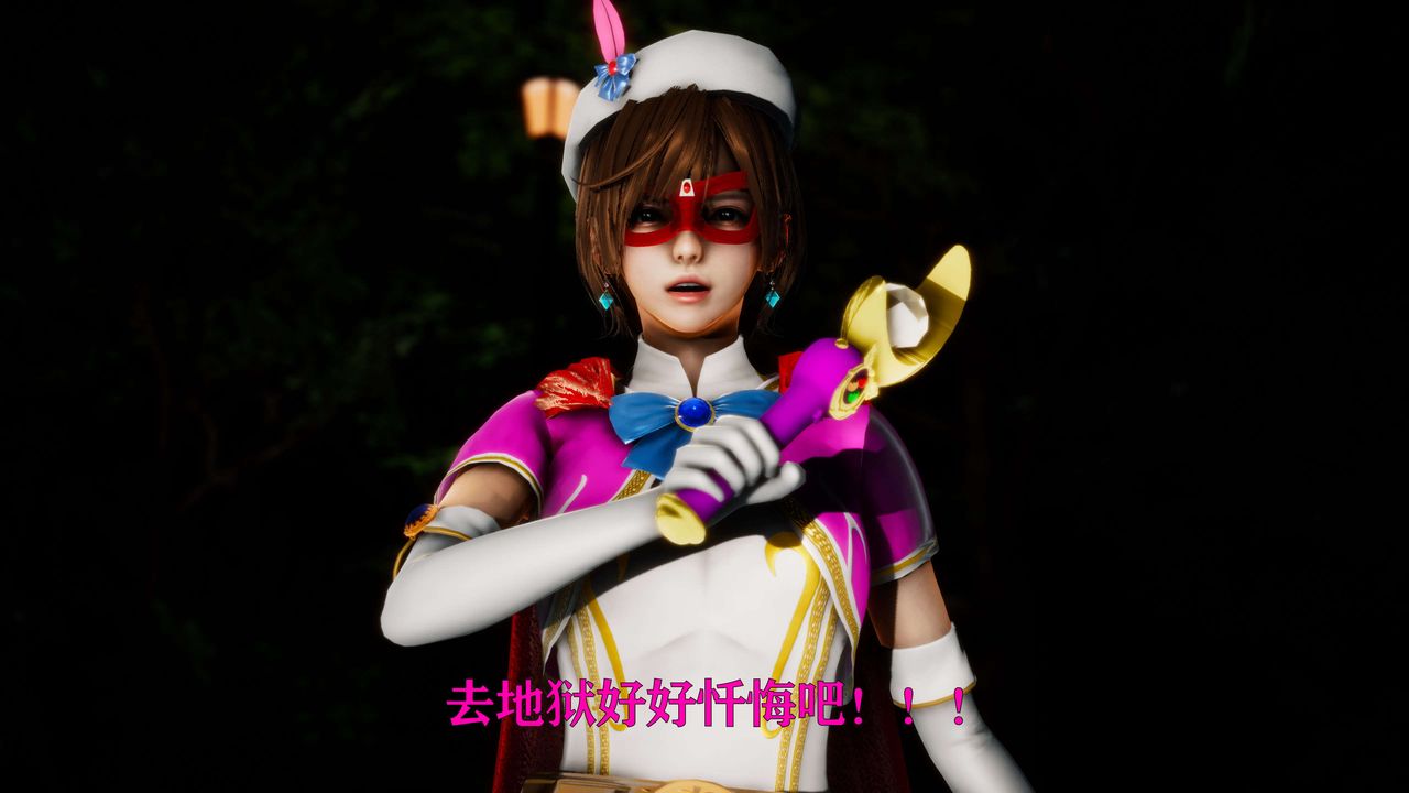 《[3D]美少女假面馮迪妮》漫画 外传上