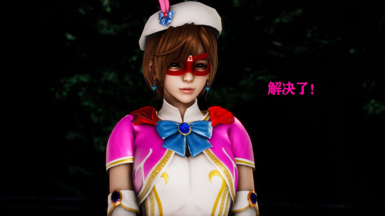 《[3D]美少女假面馮迪妮》漫画 外传上